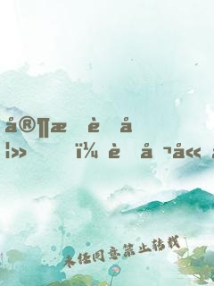 家有萌妻，老公嫁不得